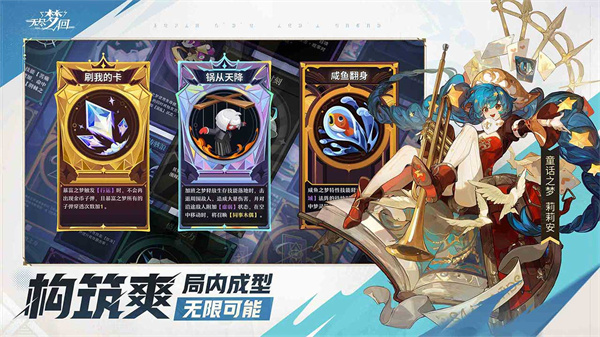 无尽梦回测试服v0.649486.0(4)