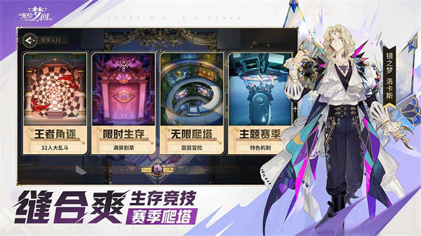 无尽梦回测试服v0.649486.0(2)