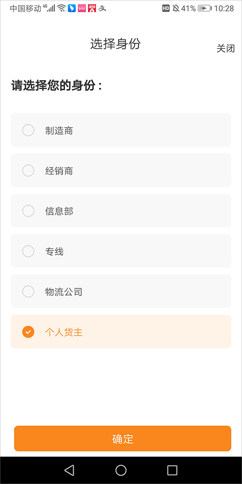 运满满冷运货主APP客户端2024最新版