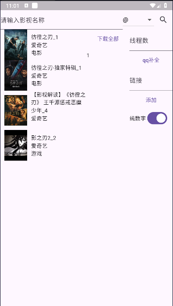 miodm弹幕获取软件