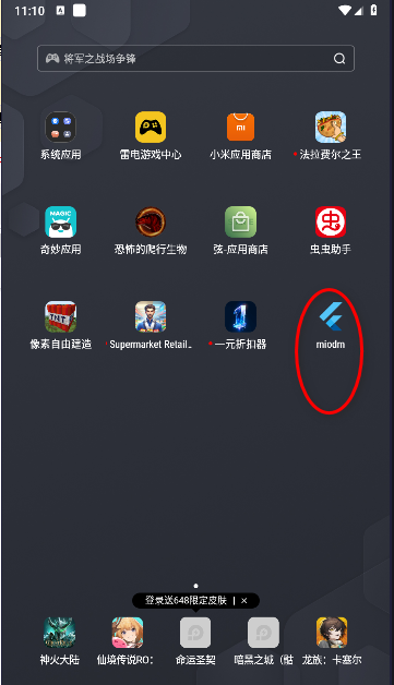 miodm弹幕获取软件