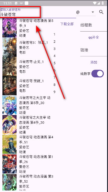miodm弹幕获取软件
