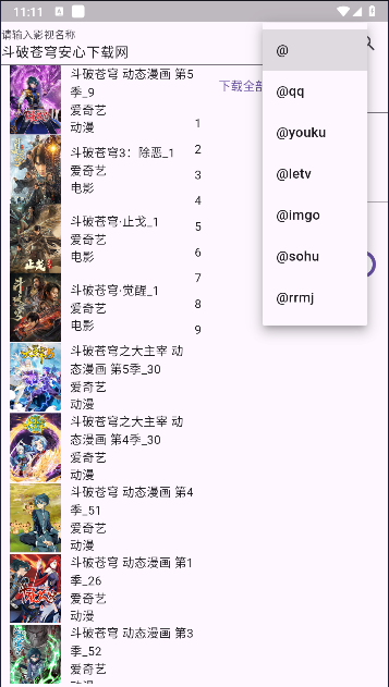 miodm弹幕获取软件