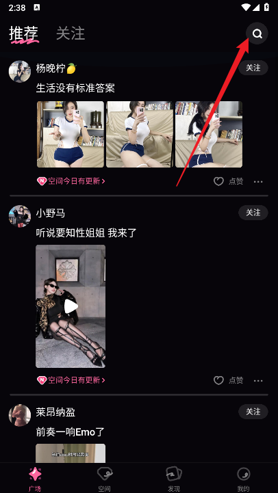 铁粉空间APP账号共享版
