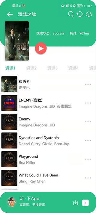 听·下音乐纯净版去广告