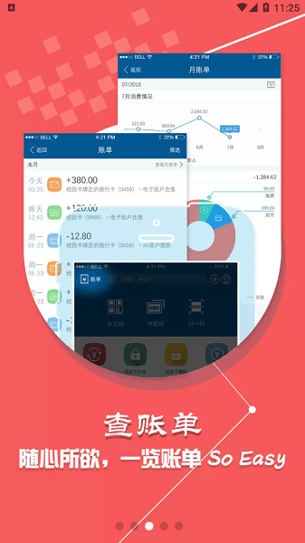 河北工业大学i河工app官方版