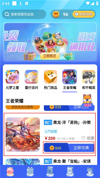 趣游盒子下载官方版本安装包