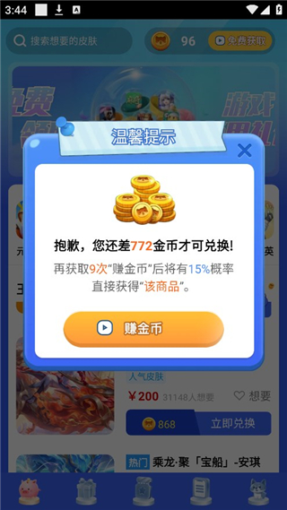 趣游盒子下载官方版本安装包