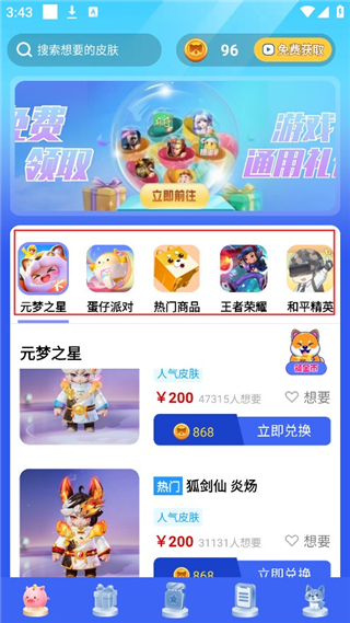 趣游盒子下载官方版本安装包