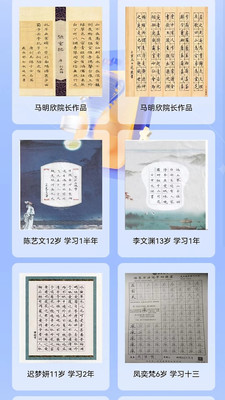 吾21恋字学习app
