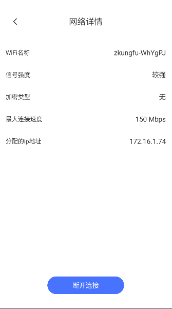 wifi畅连神器2024纯净版