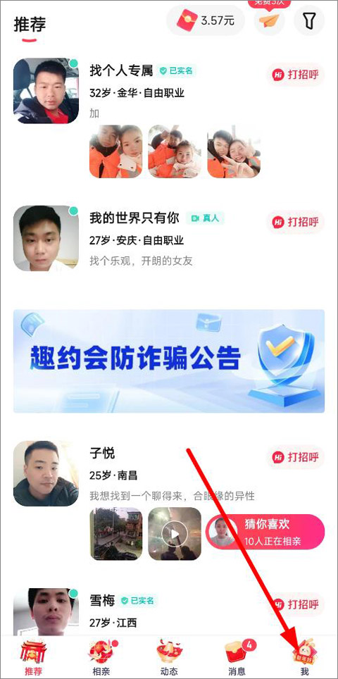 情恋默聊交友软件