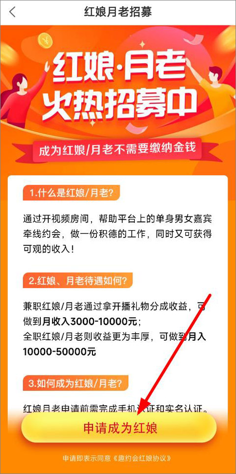 情恋默聊交友软件