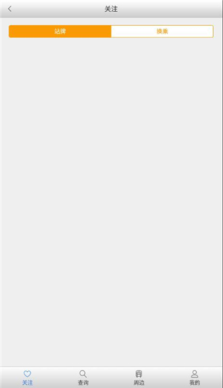 郴州公交通app下载最新版安装