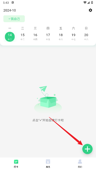 大象打卡app安卓版