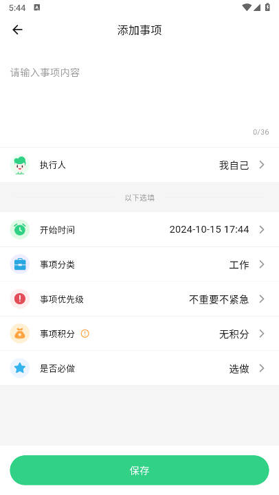 大象打卡app安卓版