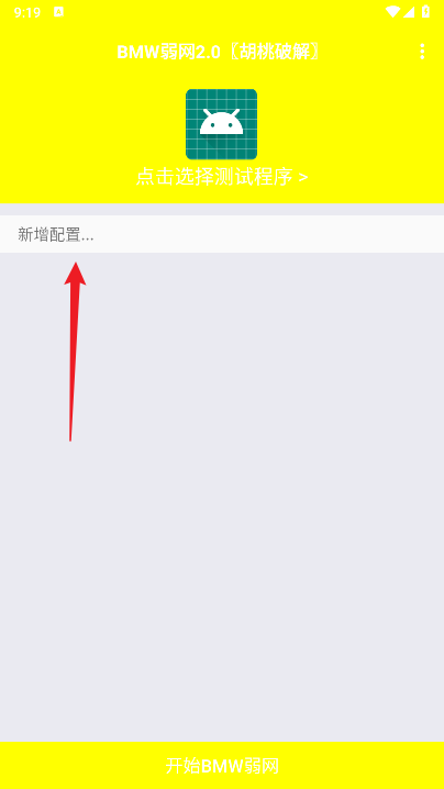 BMW弱网2.0胡桃最新版