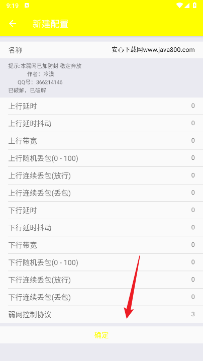 BMW弱网2.0胡桃最新版