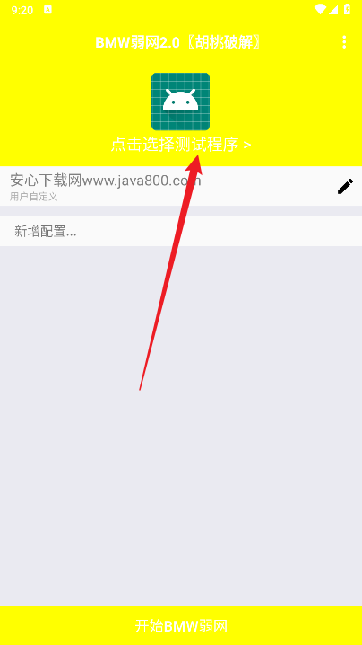 BMW弱网2.0胡桃最新版