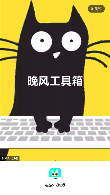 猫盒小游戏盒子手机版