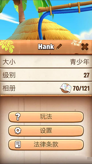 我的汉克狗无限金币钻石版