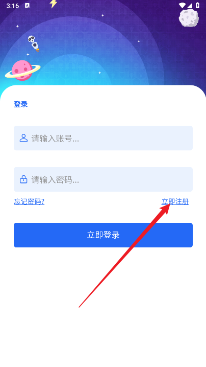 神秘应用商店软件