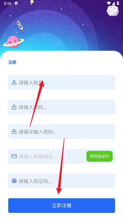 神秘应用商店软件