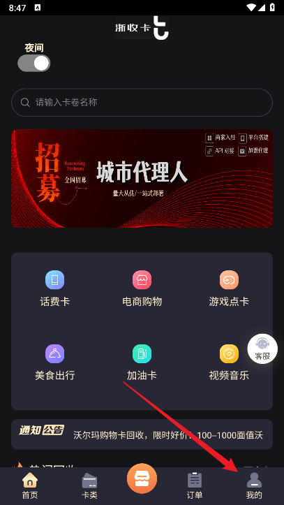 浙收卡app官方版
