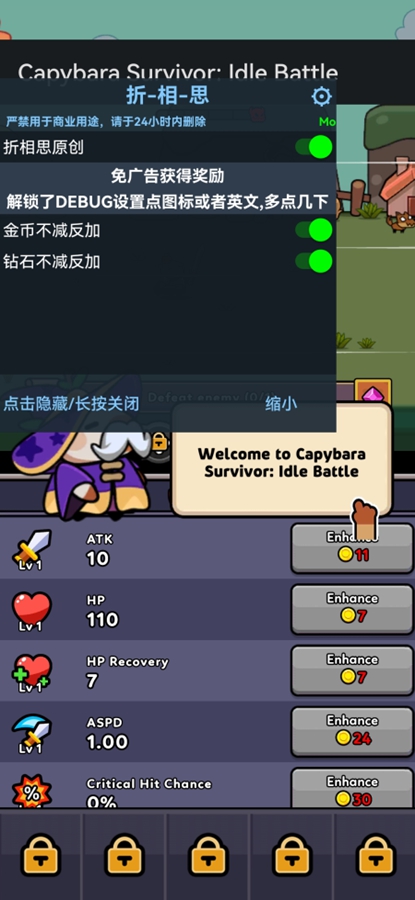 水豚幸存者折相思免广告版(Capybara Survivor:Idle Battle)