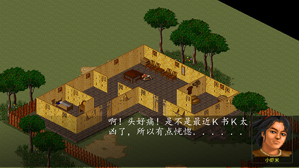 金庸群侠传v2.8.7(4)