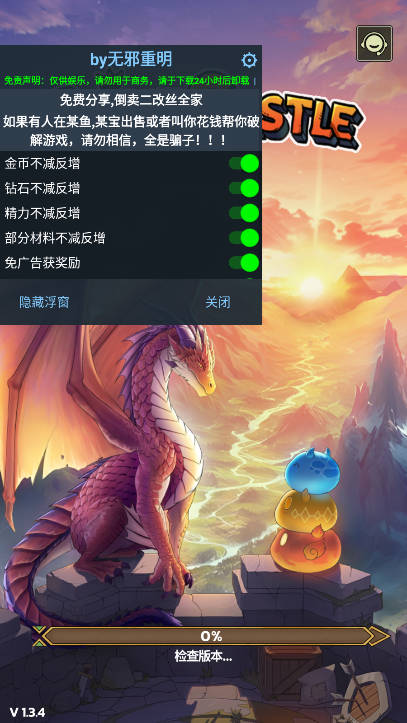 史莱姆城堡无限金币资源免广告版