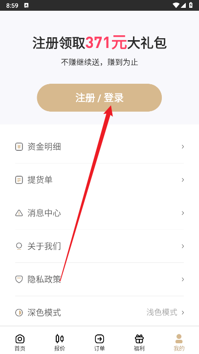 紫荆订购app安卓版