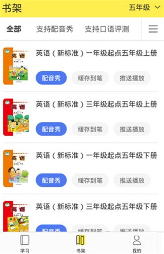 外研通app下载2024最新版