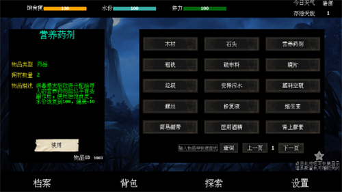 末世求存v1.00.17(3)