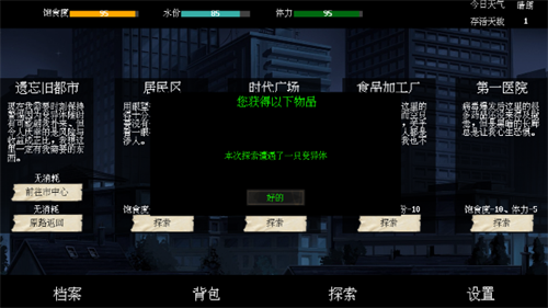 末世求存v1.00.17(1)