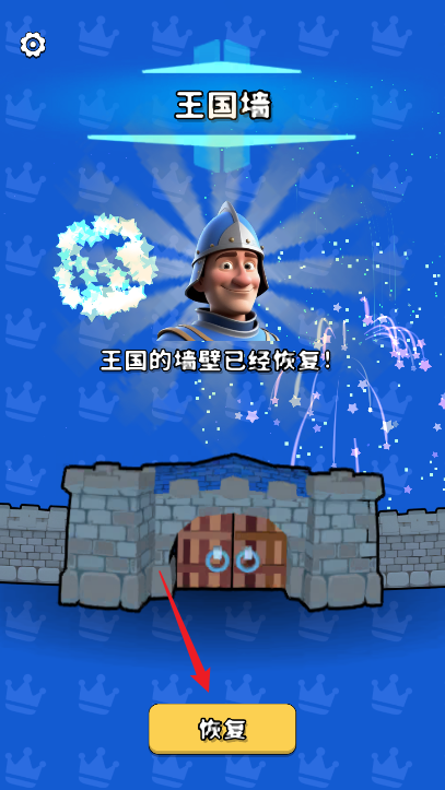末日城堡无限资源版