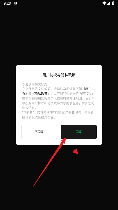 推文快剪app免费版