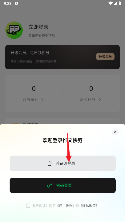推文快剪app免费版