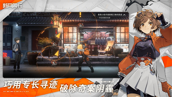 新月同行手游v1.0.21(1)
