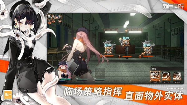 新月同行手游v1.0.21(2)
