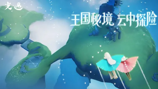 光遇小米渠道服v0.13.0(4)