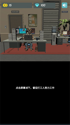 打工人传奇v1.03(1)