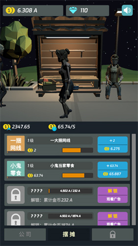 打工人传奇v1.03(4)