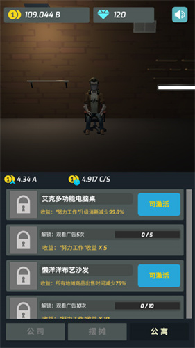打工人传奇v1.03(3)