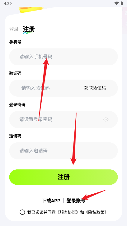 汇聚云商平台