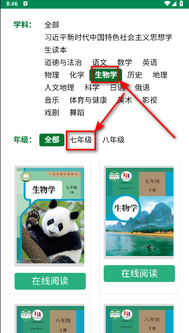 人教电子课本手机版免费下载软件
