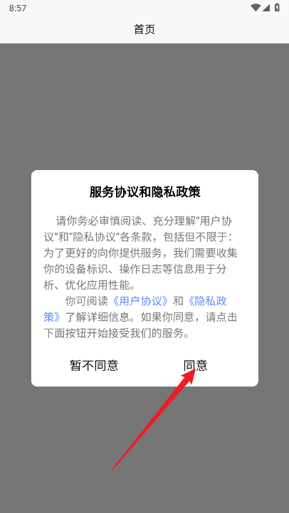 租前查app安卓版