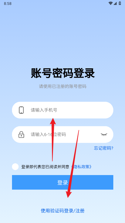 租前查app安卓版