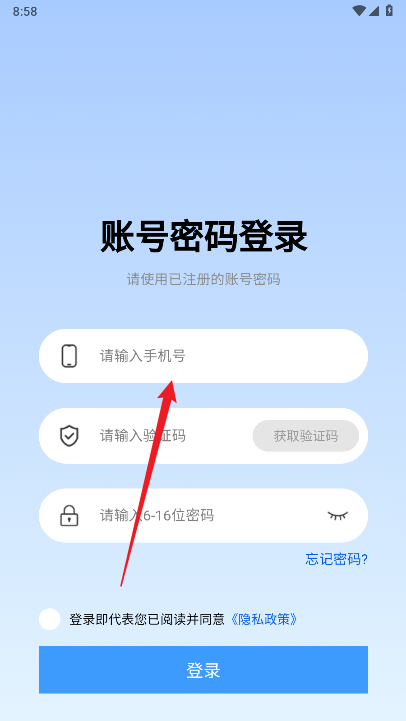 租前查app安卓版
