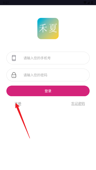 禾夏淘金app最新版